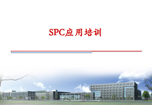 统计过程控制理论基础.pptx