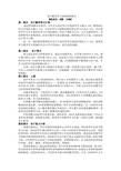 高中数学学习现状调查报告