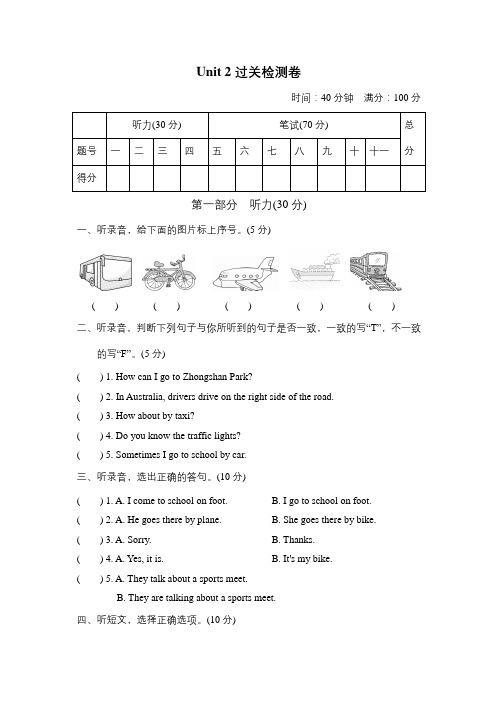 六年级上册英语试题-Unit 2  ways to go to school  人教PEP (含答案)