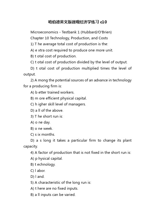 哈伯德英文版微观经济学练习c10