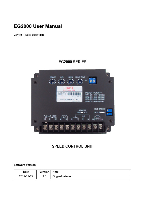 EG2000中文说明书-LIXISE