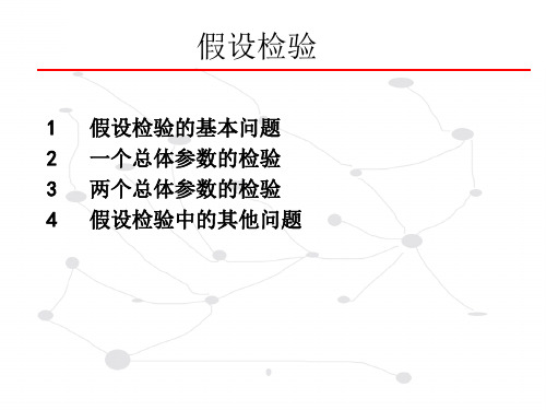 t检验双样本异方差假设