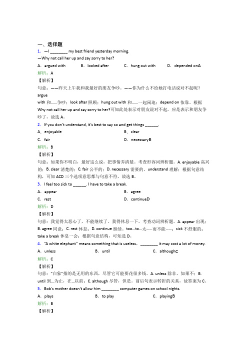 上海格致中学初中英语八年级下册Unit 4知识点复习(专题培优)