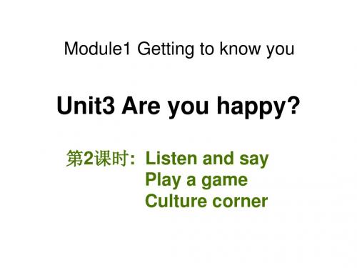 四年级英语上册(牛津上海版深圳)Unit 3《Are you happy》(第2课时)公开课课件