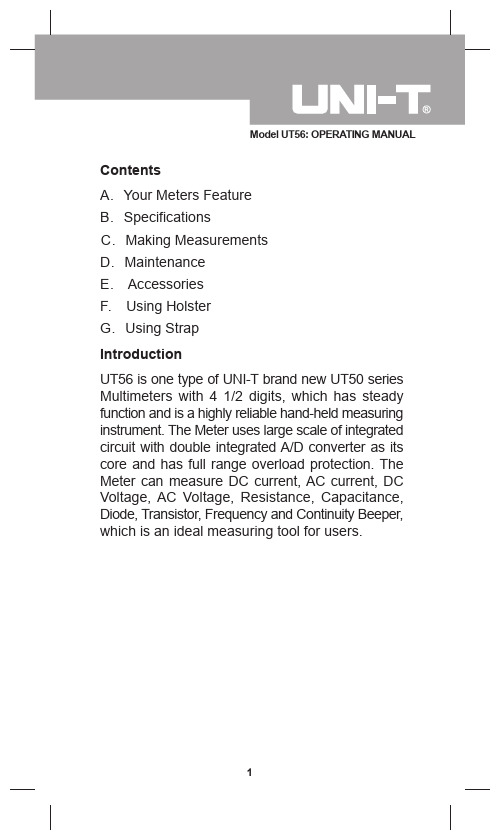 UNI-T UT56多用途数字电表操作手册说明书