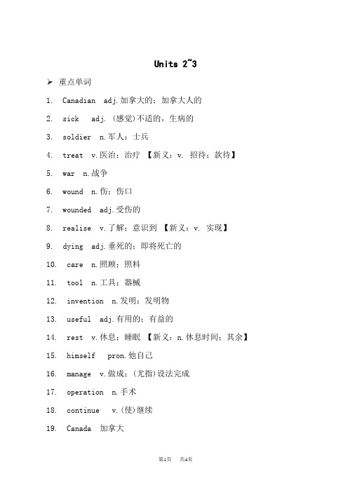 外研版初中九年级上册英语 Module 3【早读手册】 Units 2~3 早读手册