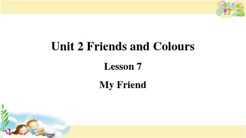 冀教版英语三年级上册 Unit 2 Friends and Colours