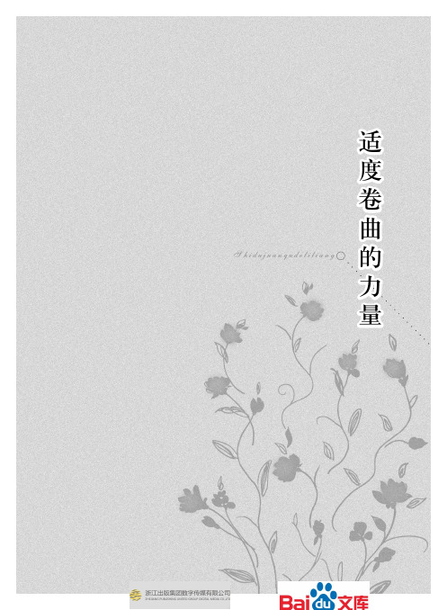 遇见最美的你：2005-2014冰心作文奖入围作品精选集：杭州赛区适度卷