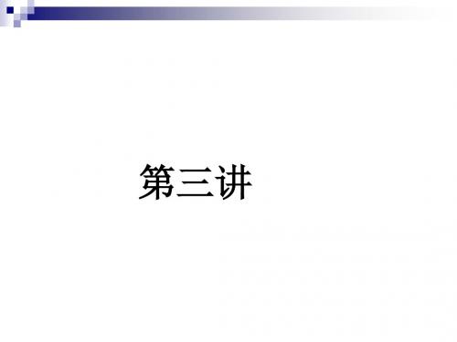 3吸虫概论、华、姜、并殖吸虫