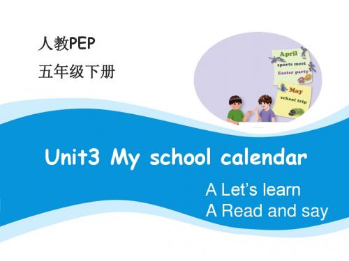 人教PEP英语五年级下册unit 3 My school calendar A Let's learn