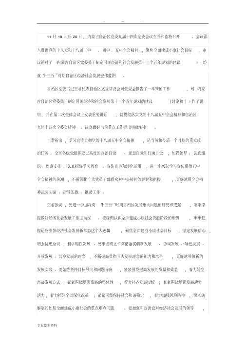 全面建成小康社会决胜阶段的形势和指导思想