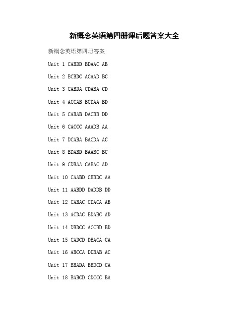 新概念英语第四册课后题答案大全