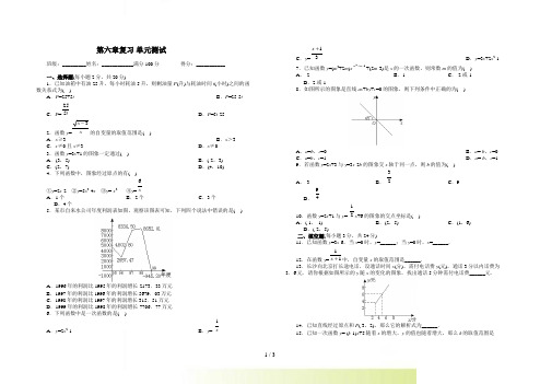 八年级数学（北师大版）一次函数检测题（含答案）