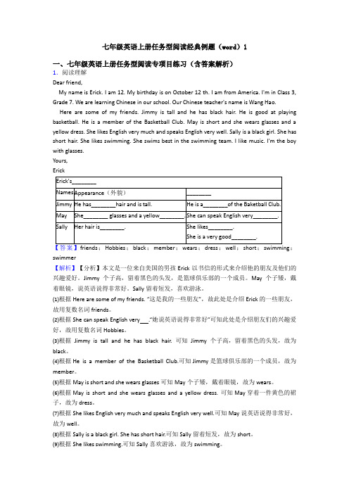 七年级英语上册任务型阅读经典例题(word)1