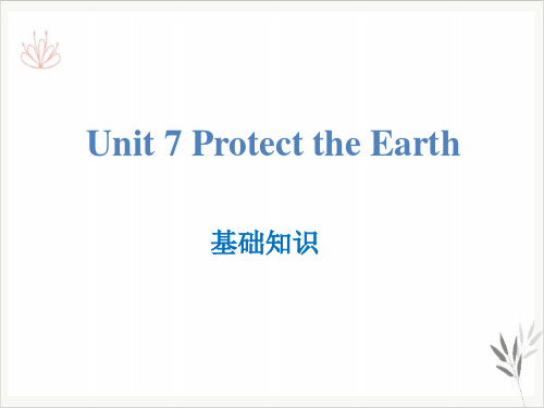 Protect the Earth基础知识课件新教材