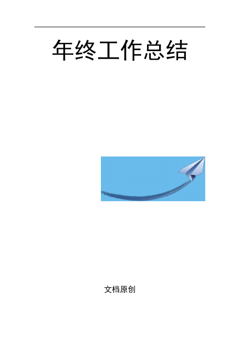 保险公司柜员工作总结[范本]