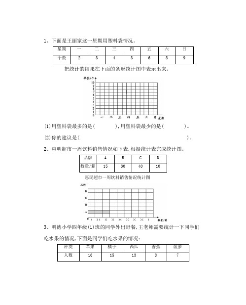 人教版小学四年级数学(上册)第七单元练习题(附参考答案)