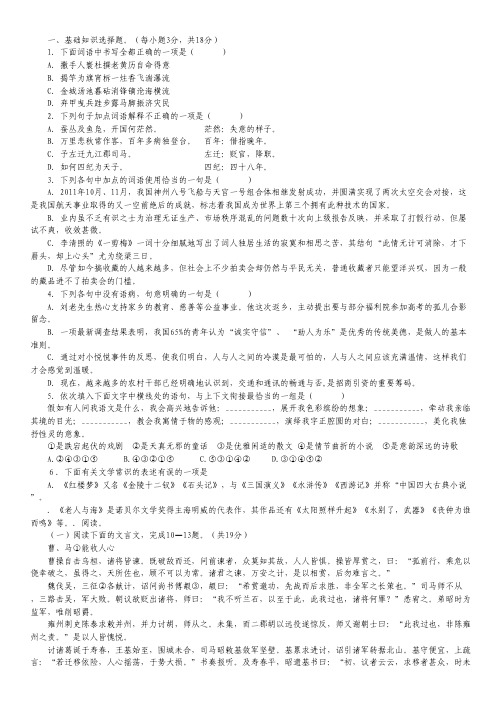 甘肃省武威市第六中学高一下学期期中测试语文试题.pdf