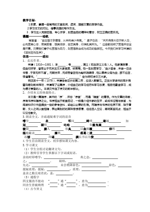 送东阳马升序
