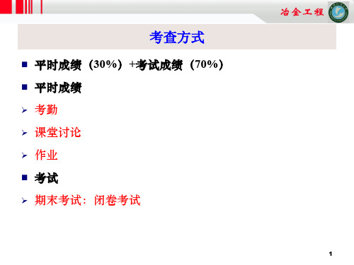 1、动量传输的基本概念