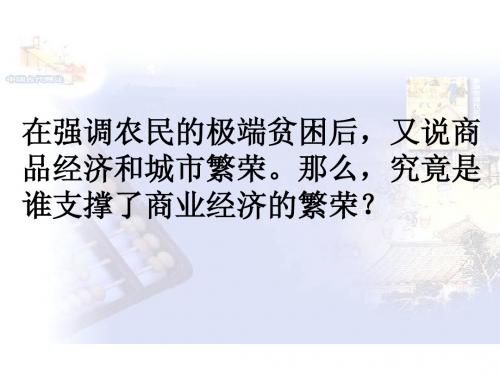 古代中国的经济政策