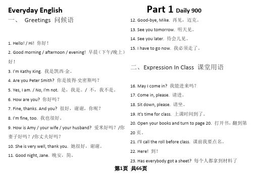 Everyday English 日常英语