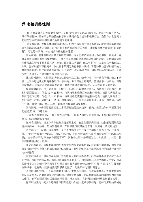 哑铃锻炼方法2