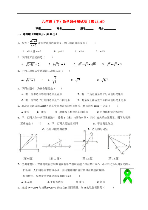 福建省龙岩市永定区八年级数学下学期讲义提高练习(第14周,无答案) 新人教版