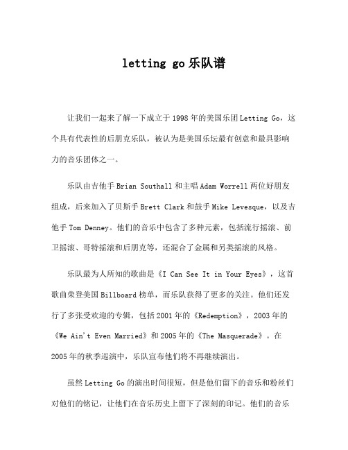 letting go乐队谱