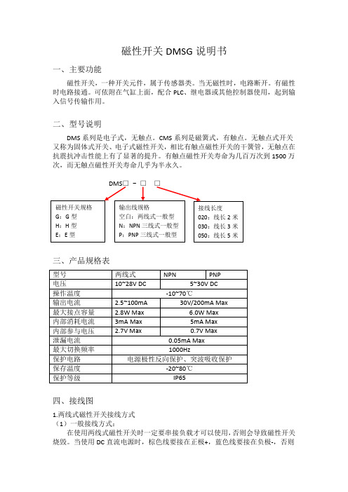 亚德客dmsg020说明书