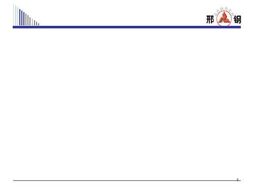 云计算基础知识介绍ppt课件