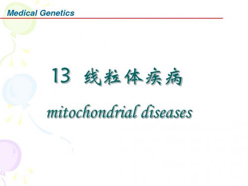 13线粒体疾病mitochondrialdiseases37页PPT