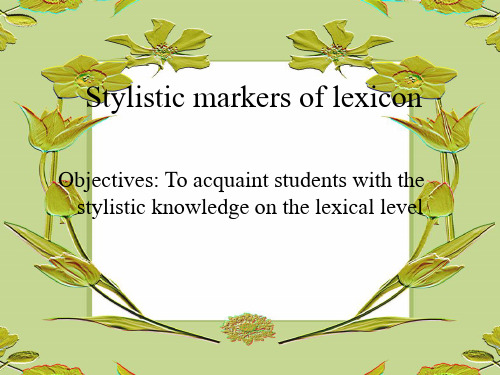 文体学5-lexical.