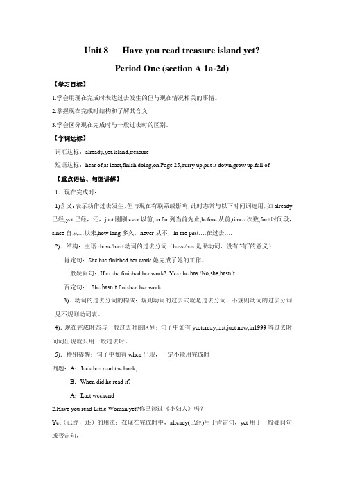 人教版初中英语8年级下册Unit8Haveyoureadtreasureislandyet?单元导学案