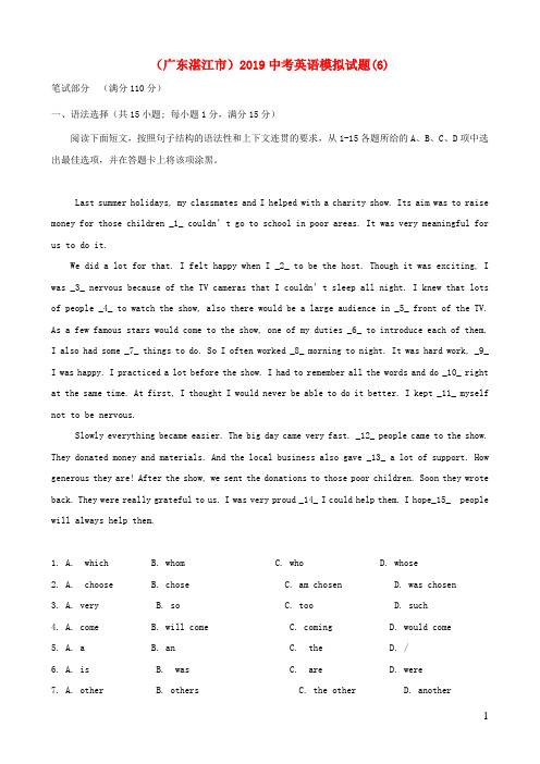 广东省湛江市2019中考英语模拟试题6及参考答案