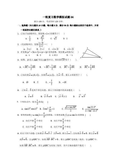 云南省玉溪市普通高中毕业班2018届高考数学一轮复习模