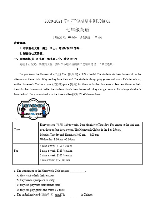 2020-2021学年七年级英语下学期期中测试卷03(解析版)
