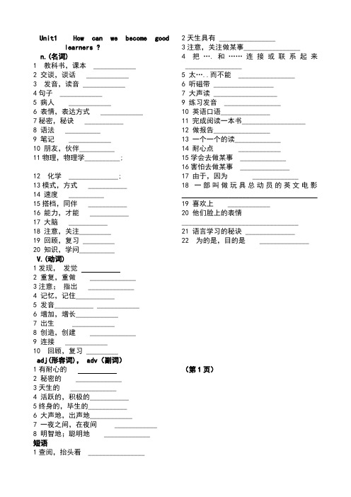 九年级下册英语单词表