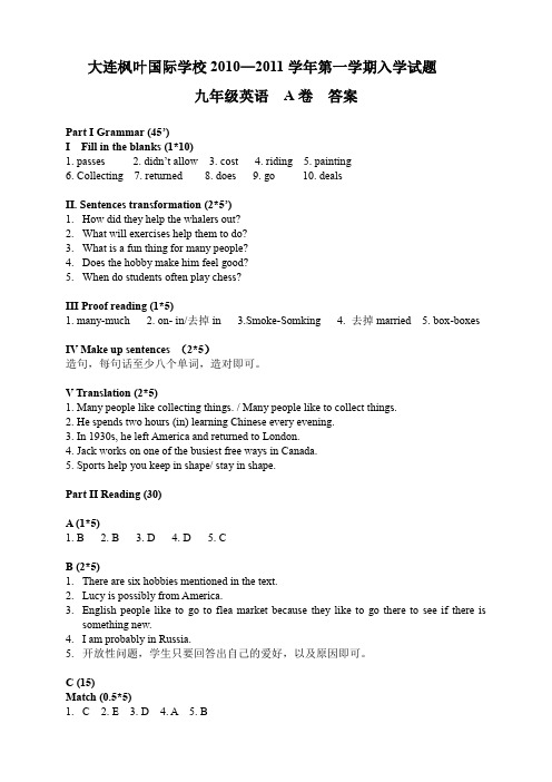 大连枫叶国际学校 2010——2011 学年第一学期入学试题九年级英语 A卷 答案