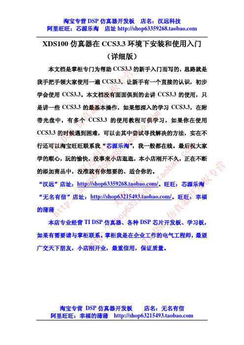 CCS3.3