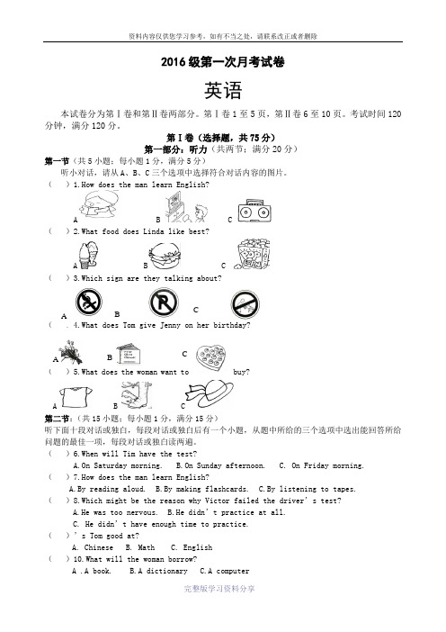 2015年九年级英语第一次月考试卷