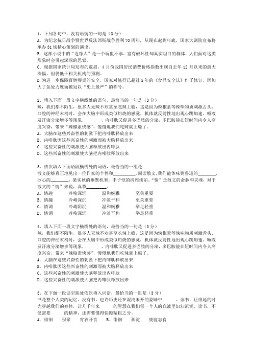 2011内蒙古自治区高考语文试卷汇总考试重点和考试技巧