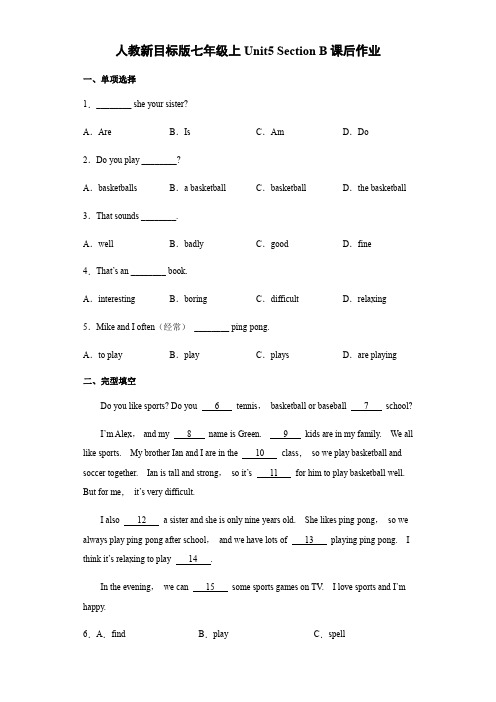 七年级初一上册英语人教版Unit 5 Section B 01(1) 练习试题 测试卷(含答案)