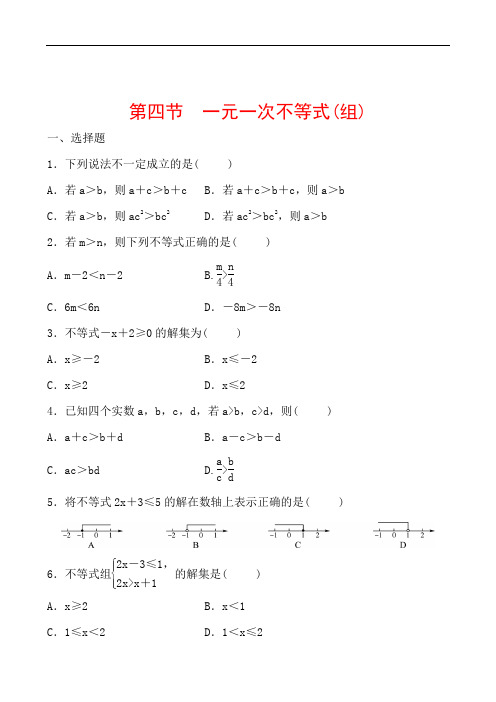 2020中考数学高分突破大一轮吉林专用(课件+优练)：第二章 方程(组)与不等式(组)07第二章 第四节