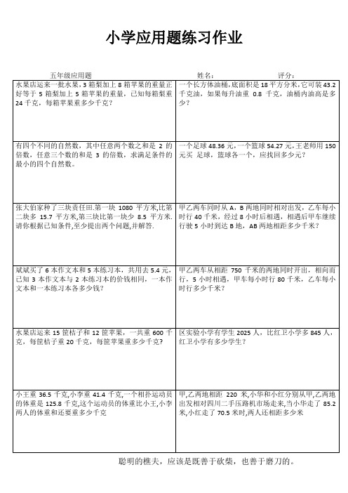 小学数学每天20分 (57)