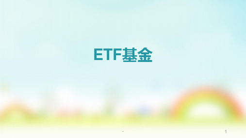 etfPPT课件