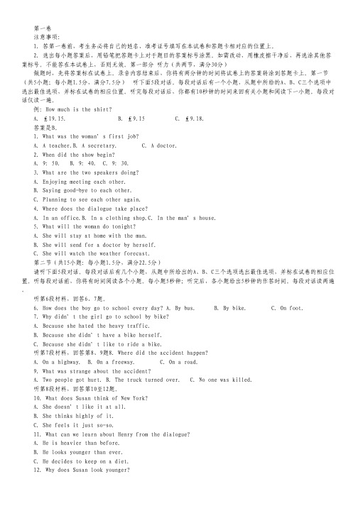 河北省唐山一中2013届高三英语强化训练(4).pdf