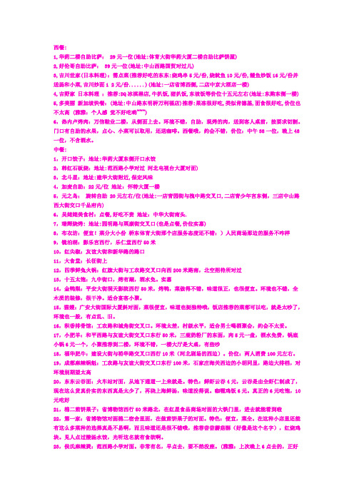 石家庄的好吃好玩的地方