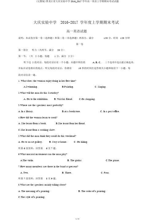(完整版)黑龙江省大庆实验中学2016_2017学年高一英语上学期期末考试试题