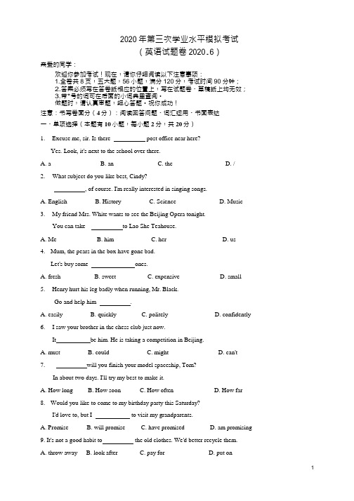 浙江省温州市第二十三中学2020届九年级第三次模拟考试英语试题